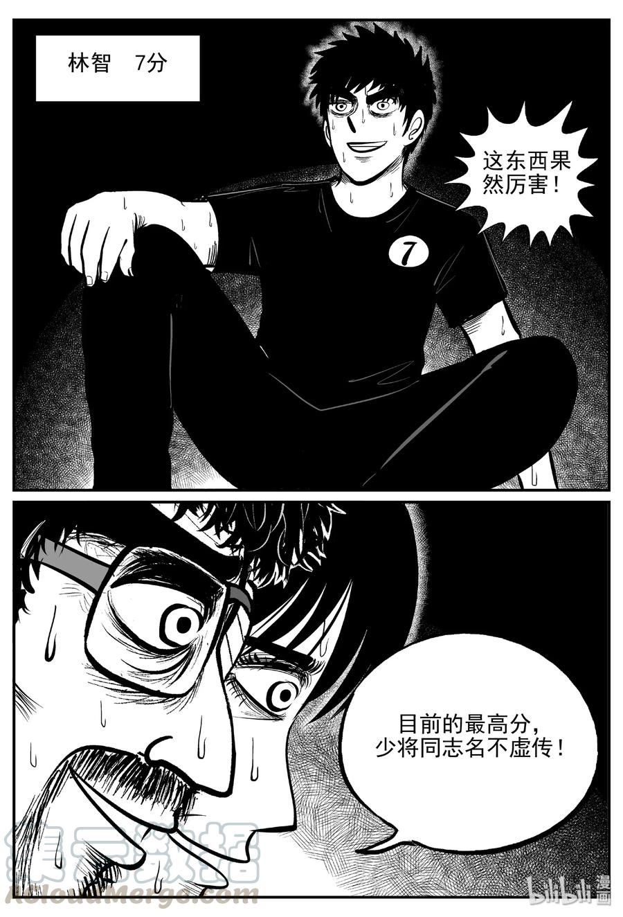 457 诡域之星18