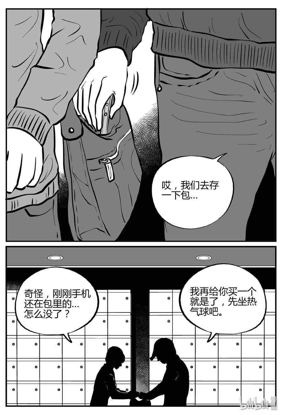 264 云中奇案（2）20