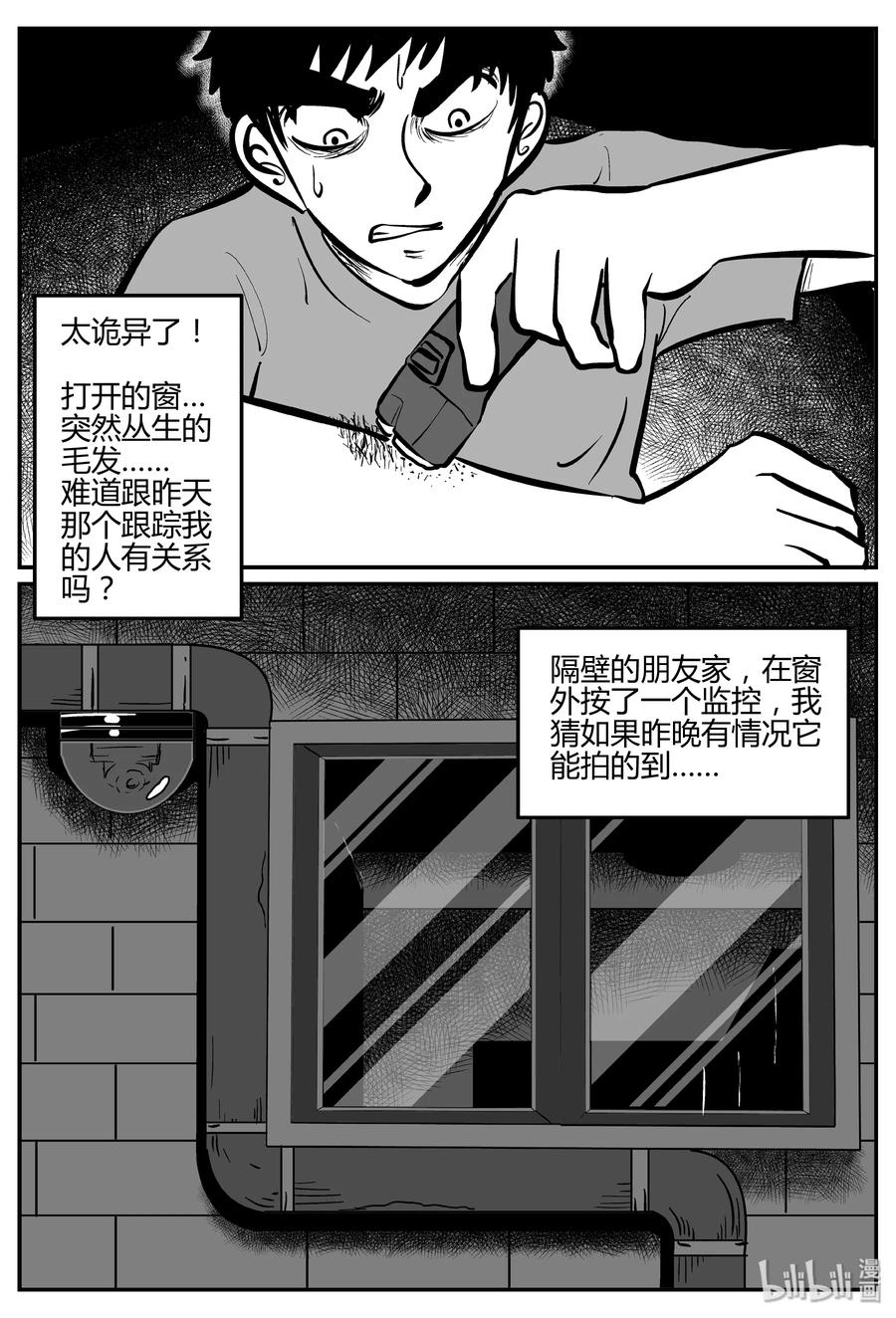 276 非人族（1）19