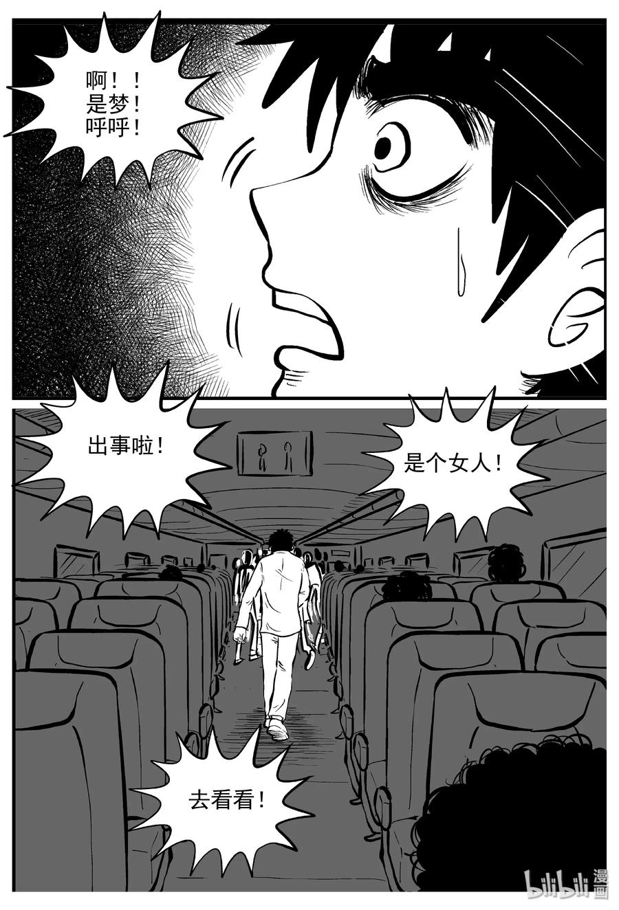 324 业火之车（1）11