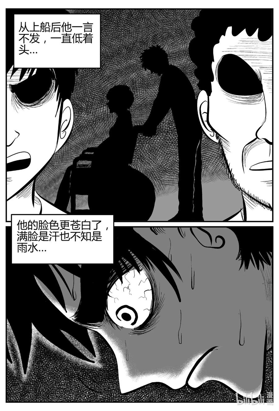 521 幽灵船5
