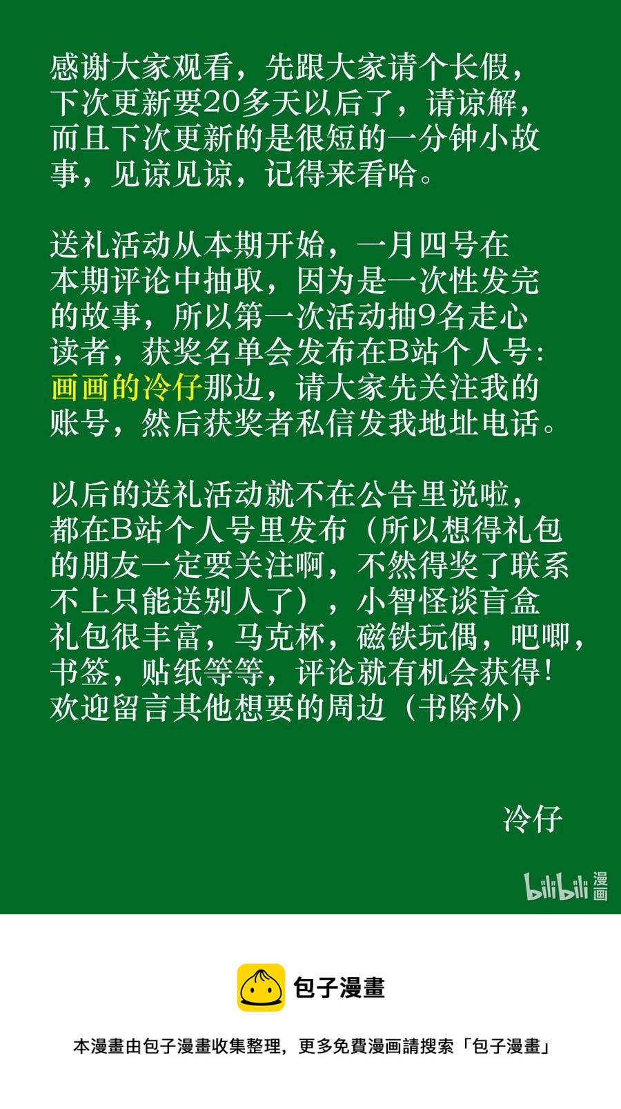 670 想见你21