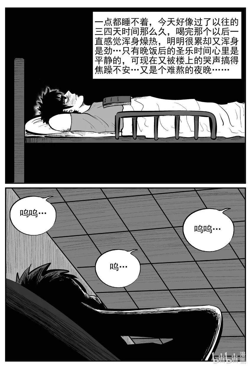 898 地上天国的魔音10