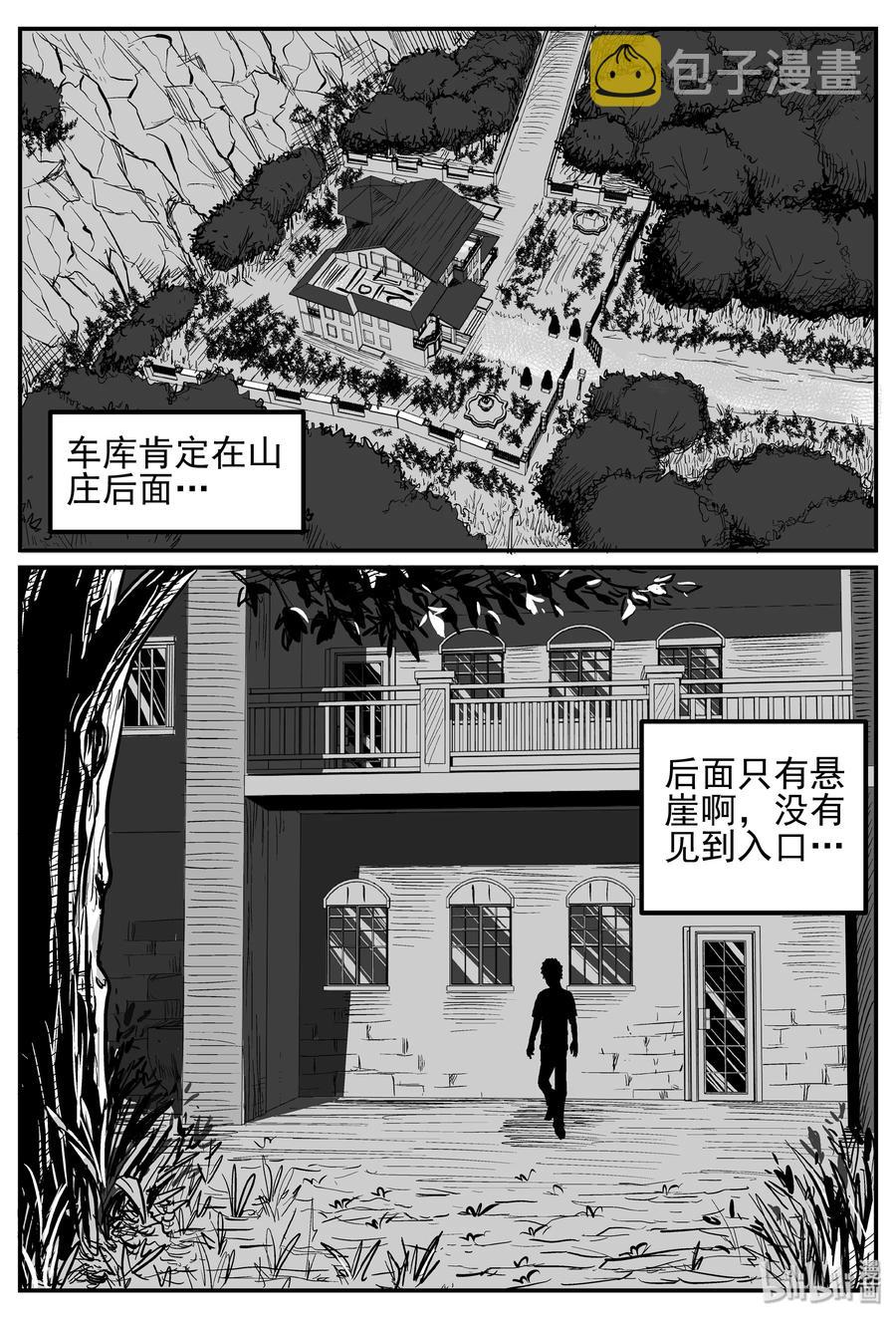 251 怪潭山庄（14）16