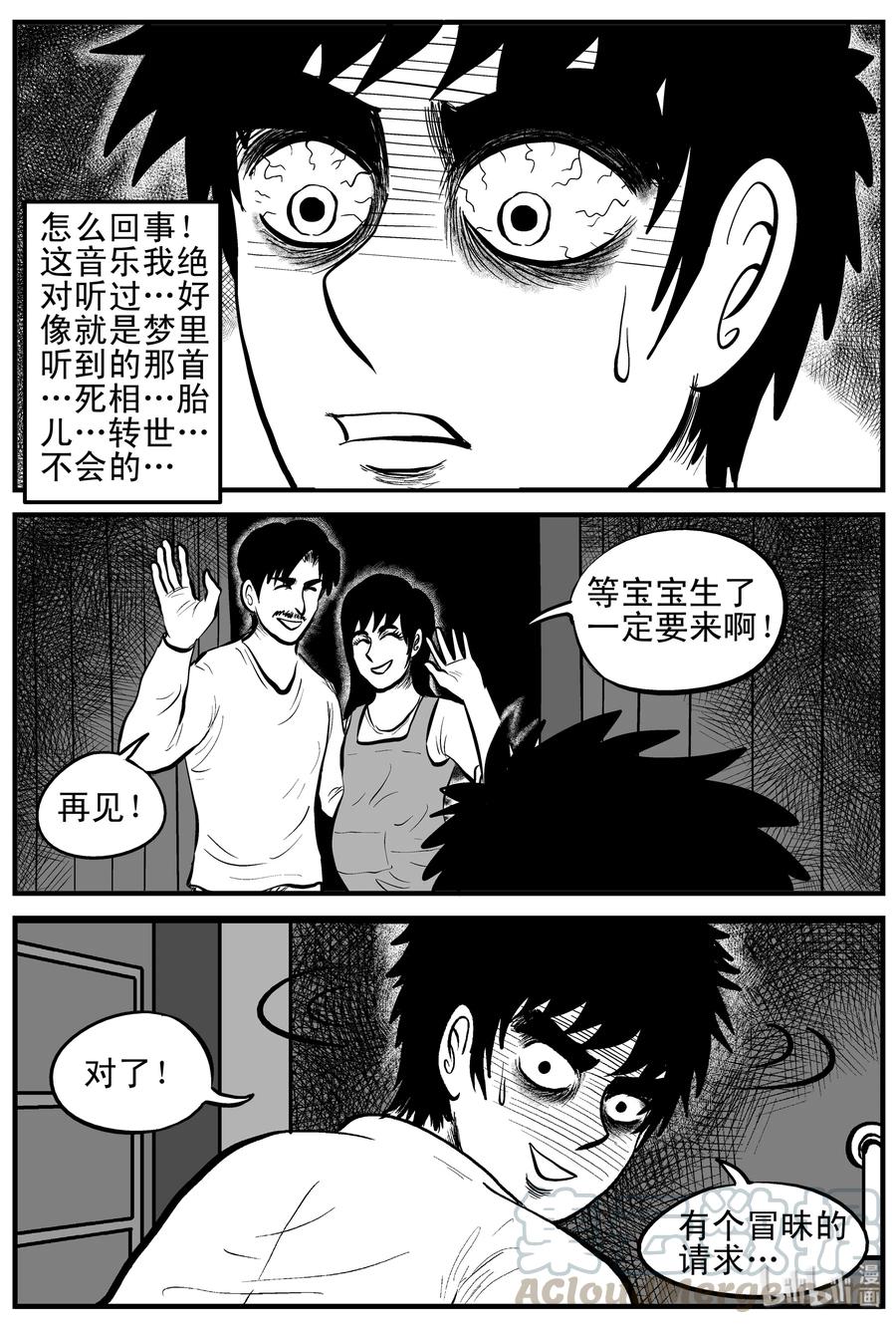 132 死相9