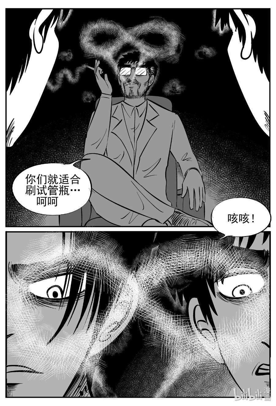 450 虫博士7