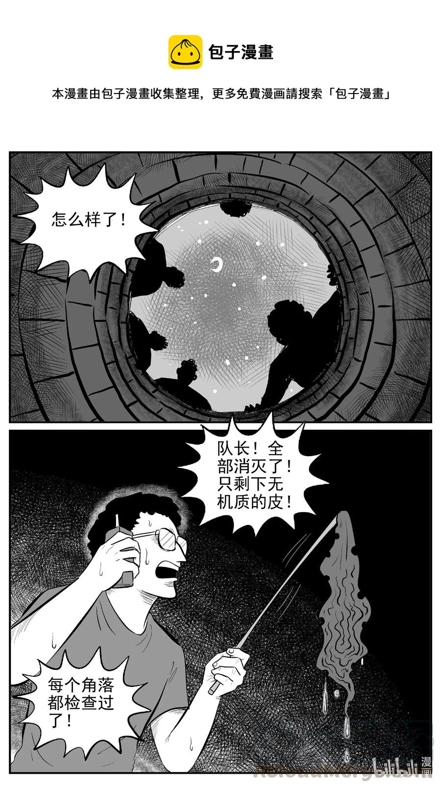 559 嗜人之夜16