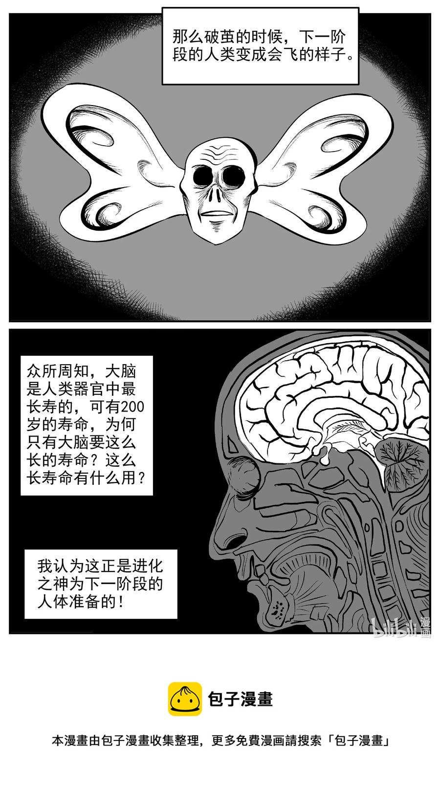 578 飞头蛮19