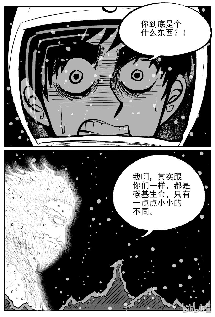 472 诡域之星13