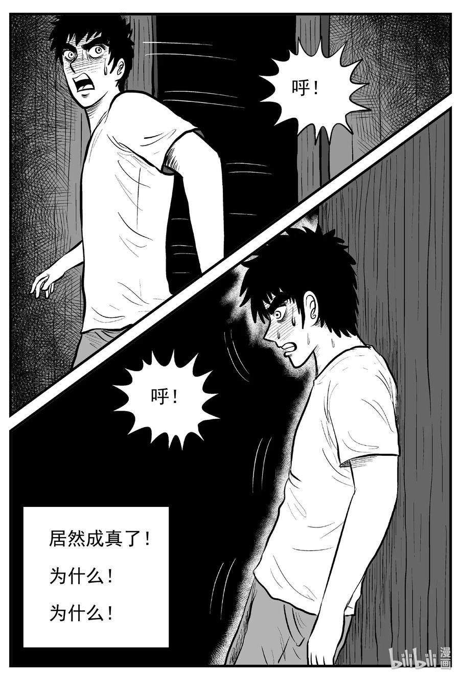 441 捕兽夹贰11