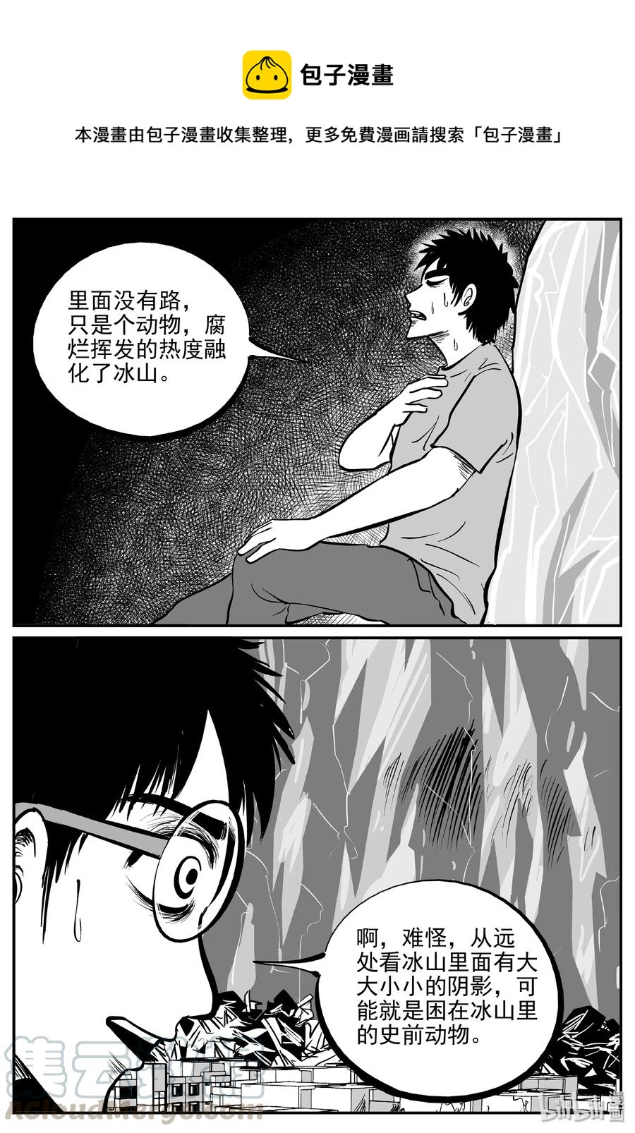 346 石炭纪断层（7）15