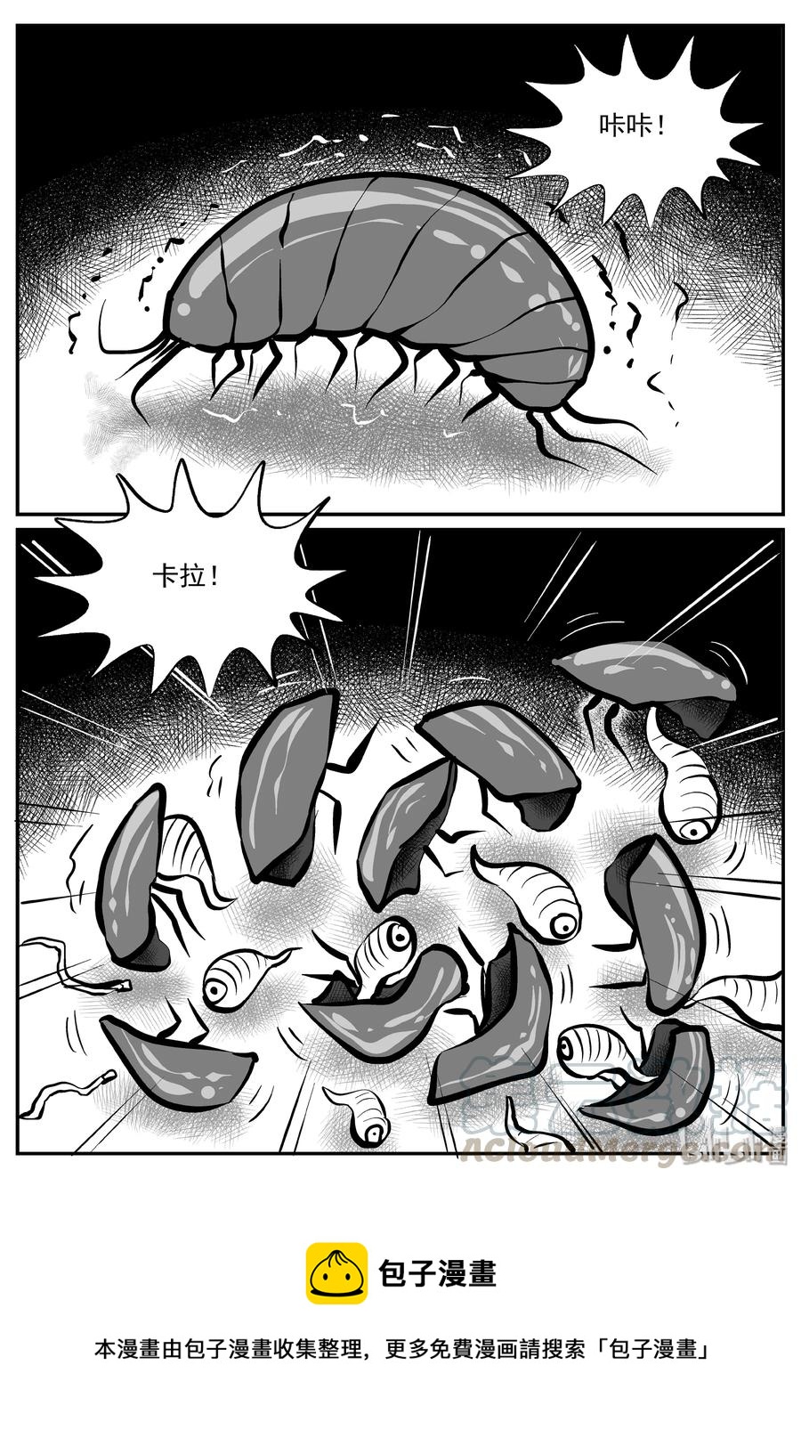 307 寄生虫（5）27
