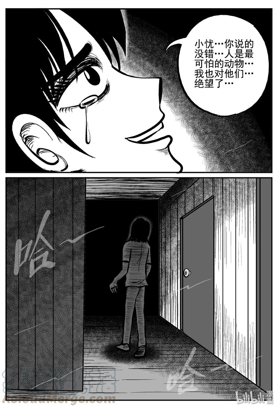 256 忧郁症（4）18