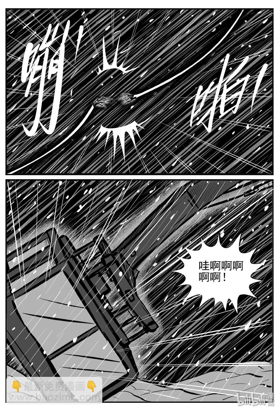 232 暴风雪之夜（1）20