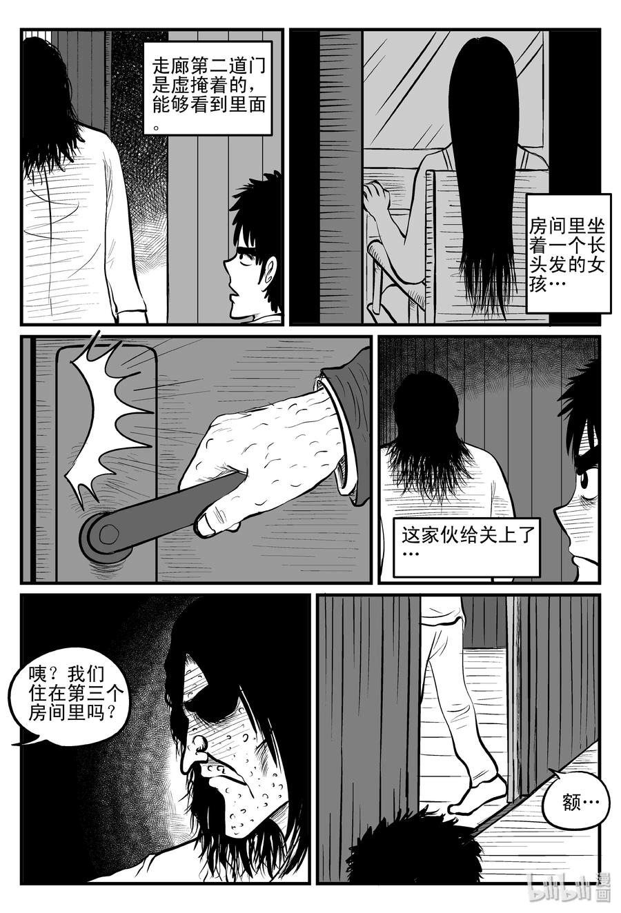 102 血山（1）13