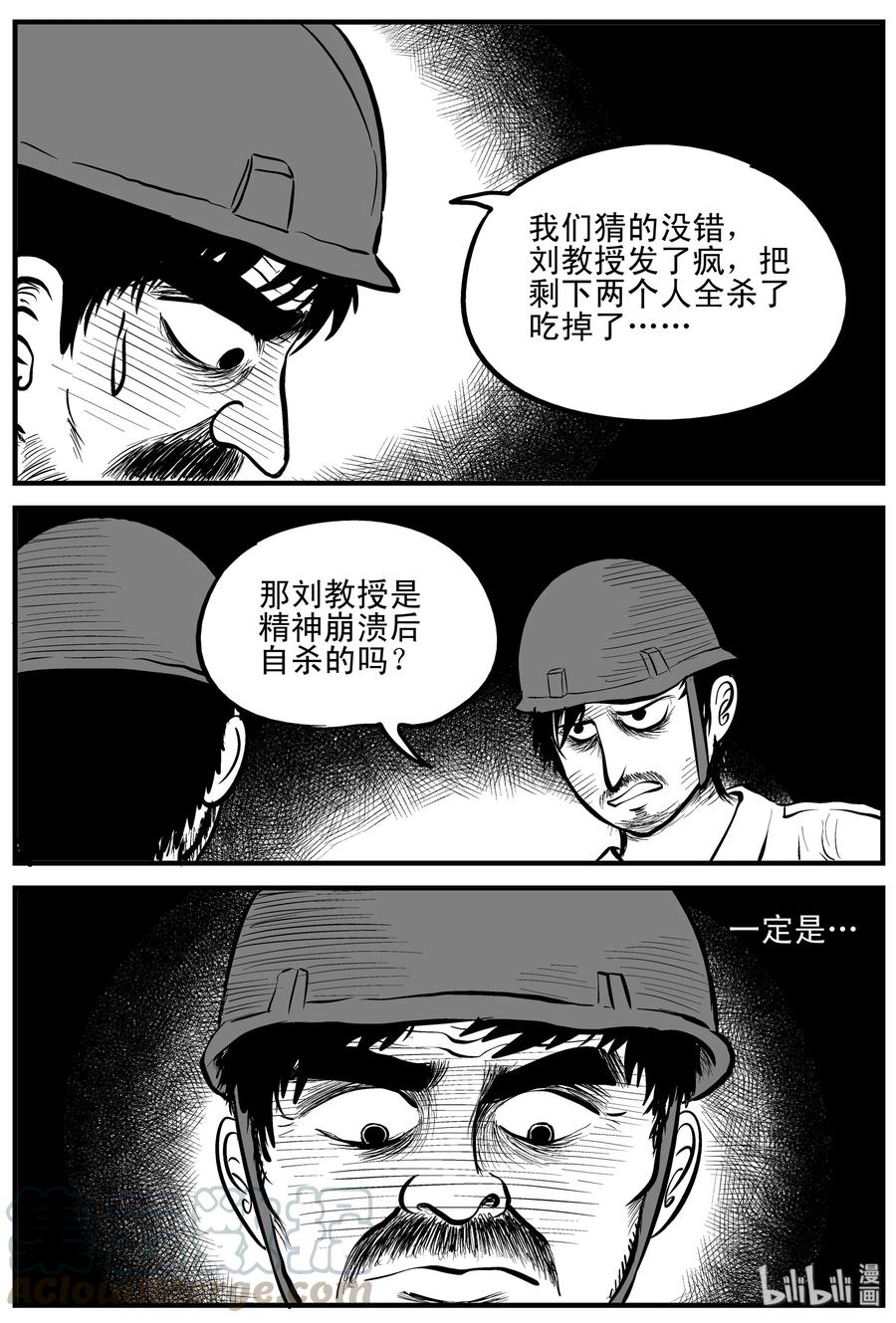 157 洞穴奇案（4）18