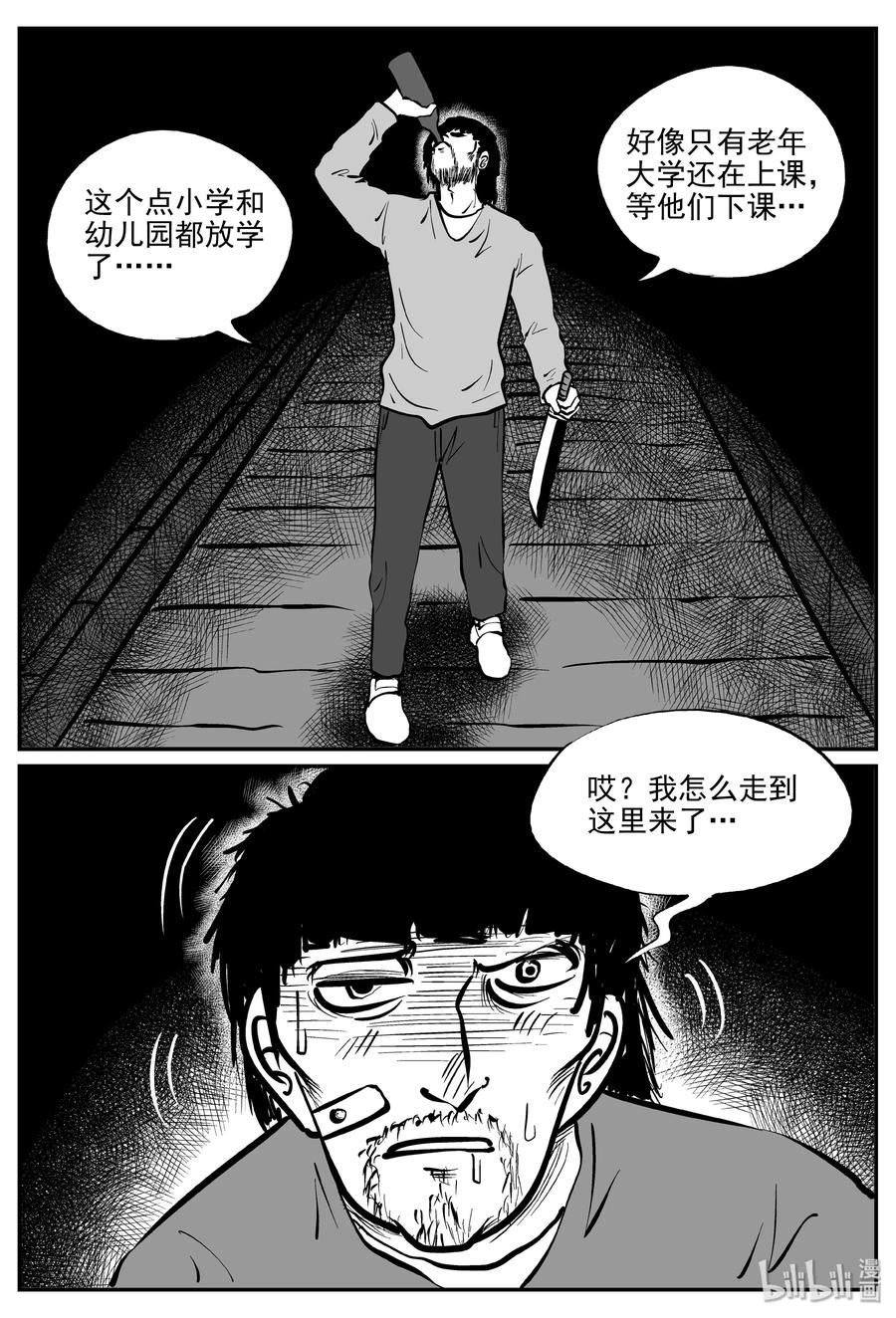 305 寄生虫（3）20