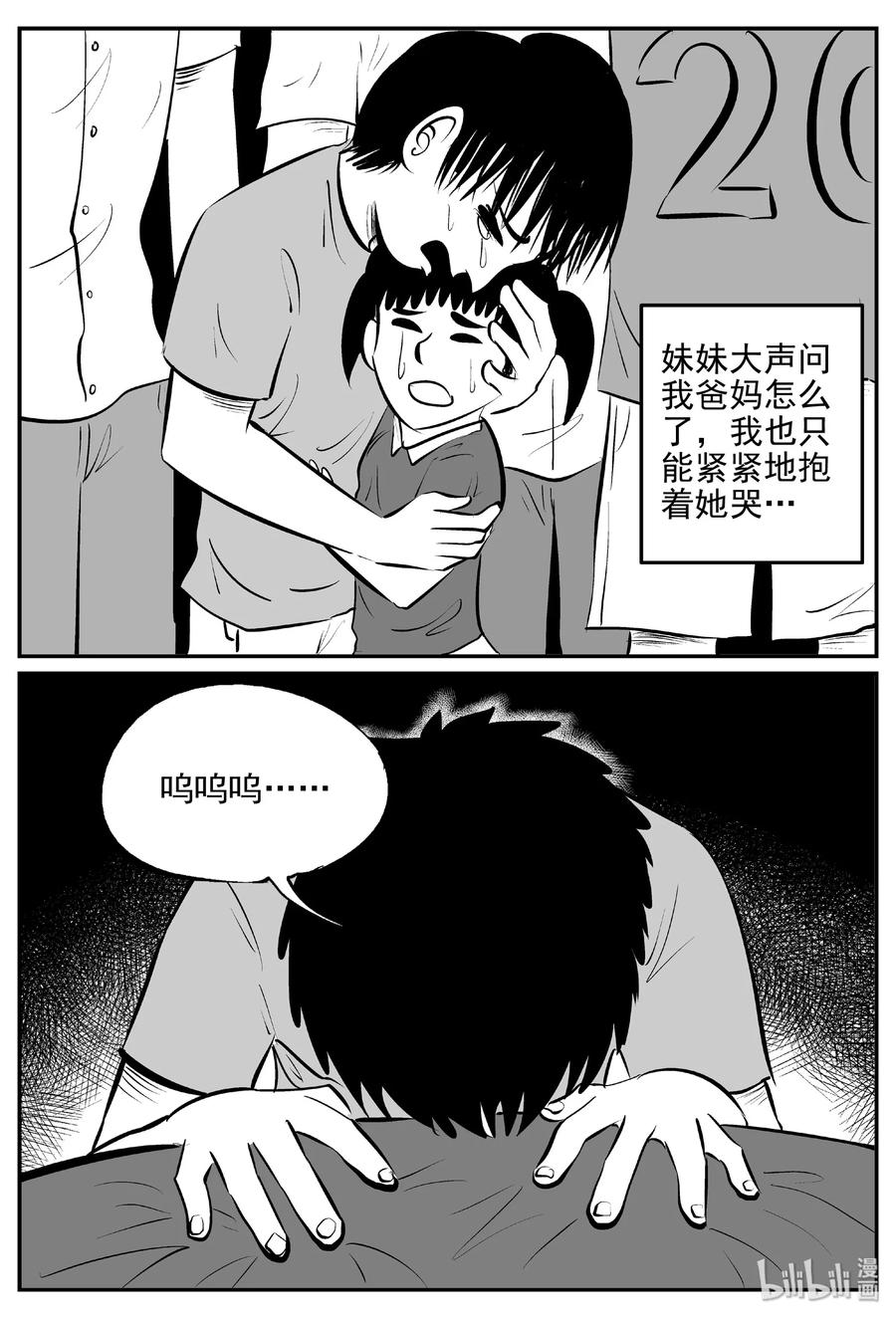 431 水管里的女哭声8