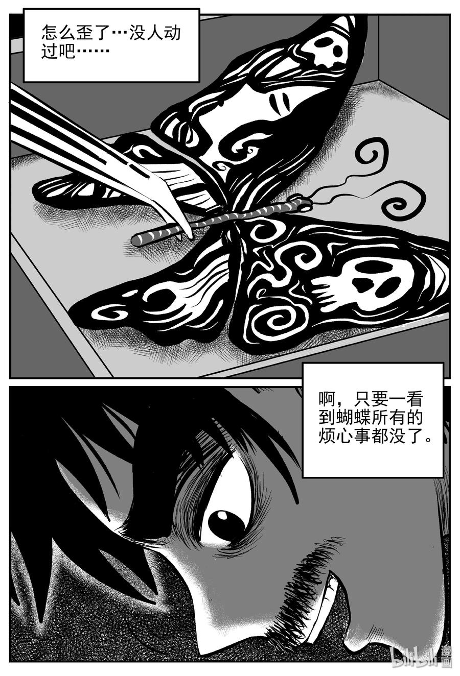 361 蝶变（2）10