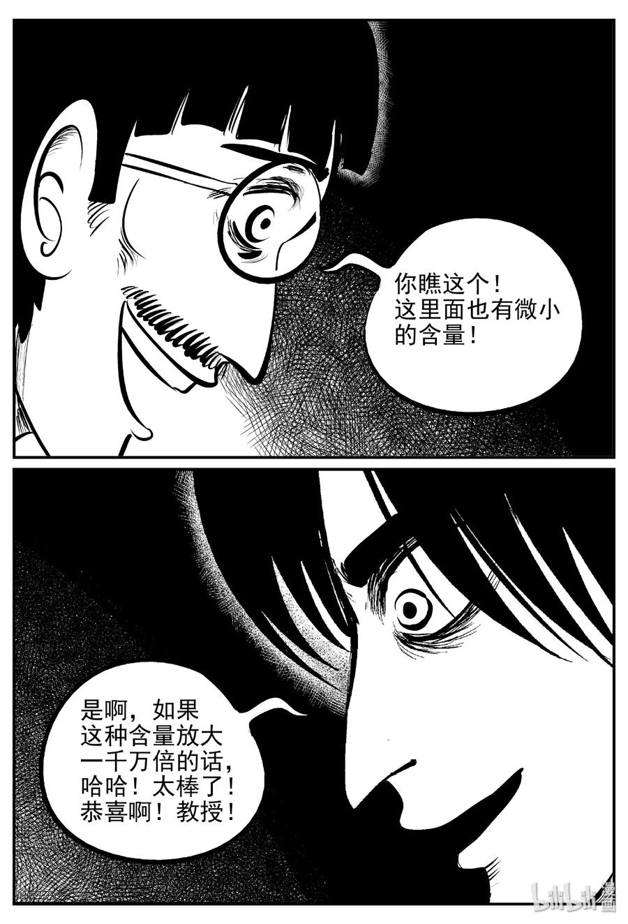 399 龙的传说（1）13