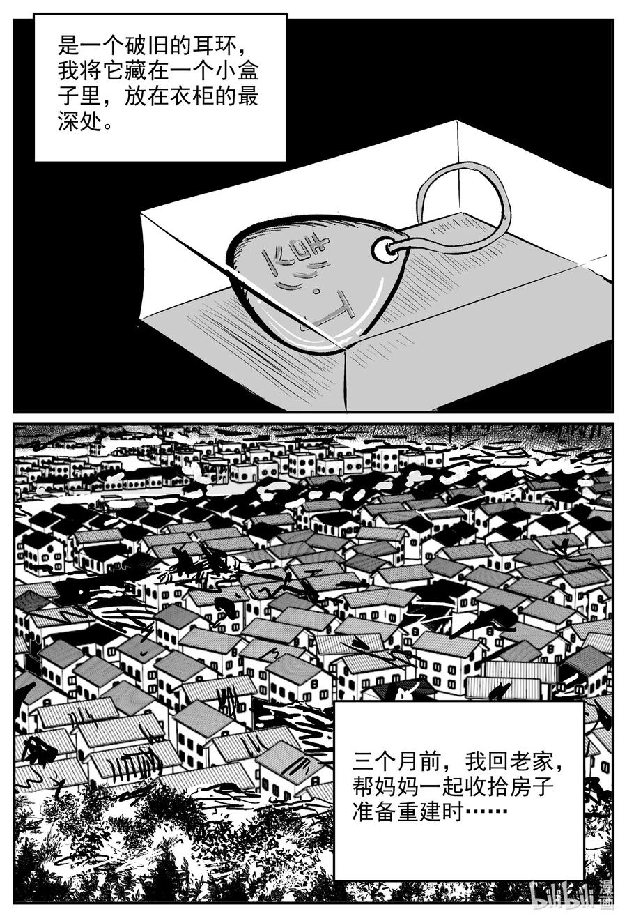 577 飞头蛮15