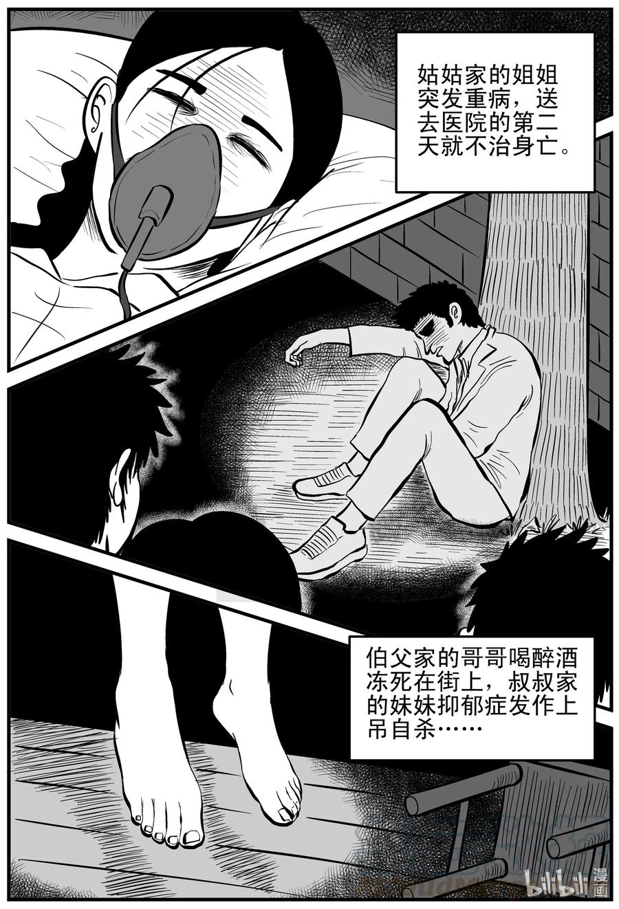 161 咒（1）6