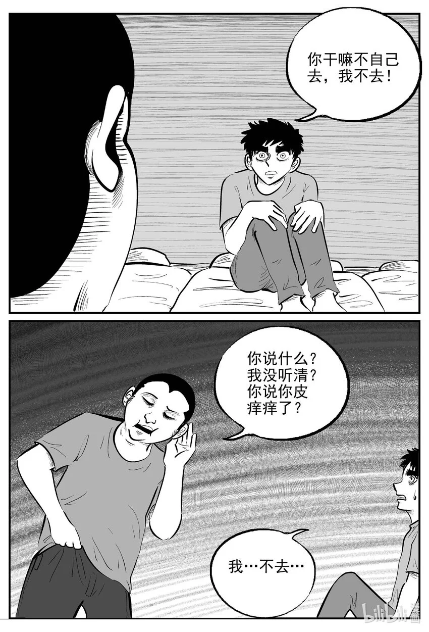948 轮转寺之谜9
