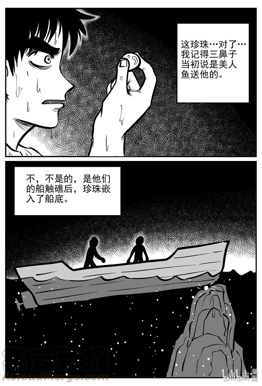353 美人鱼（3）18