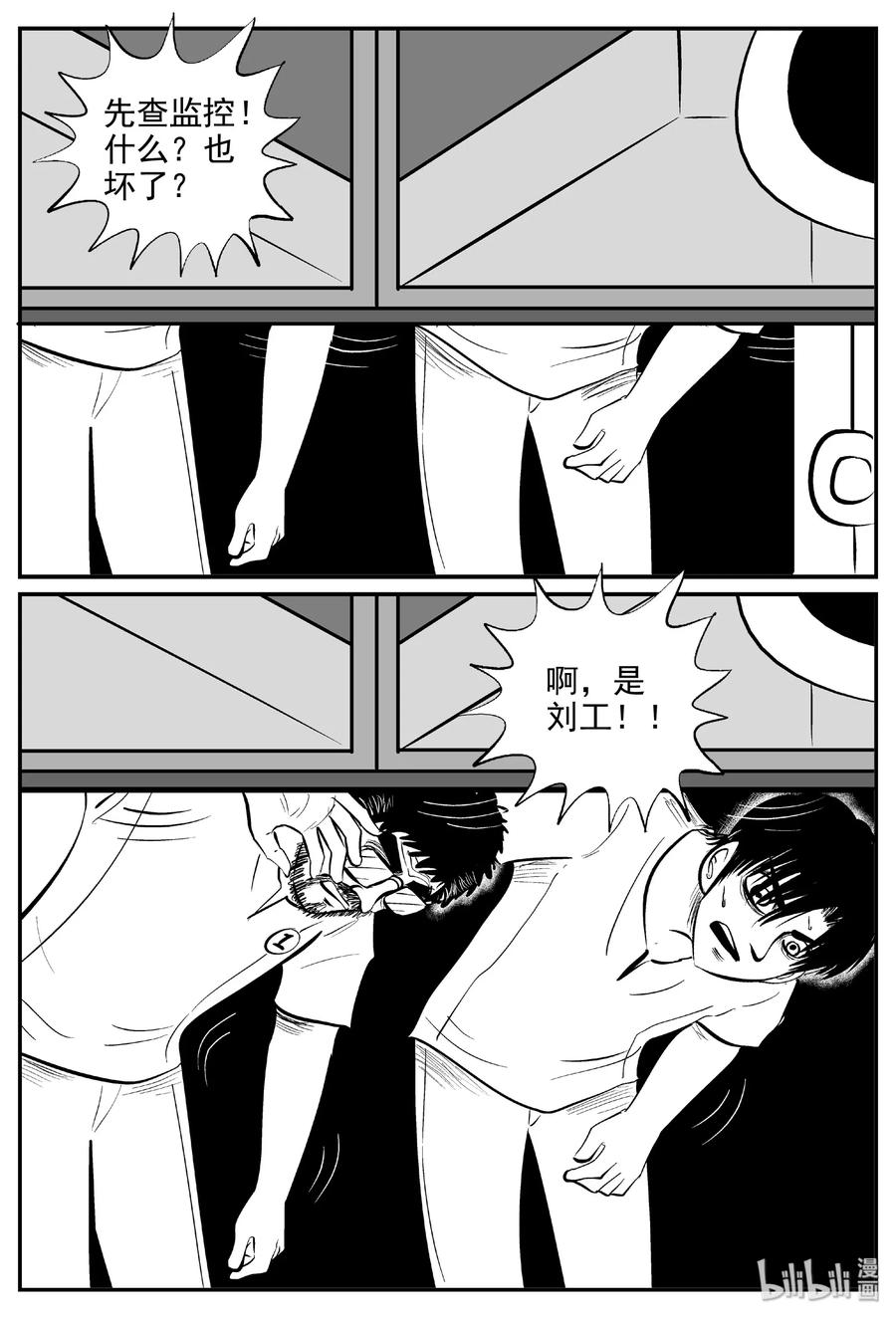460 诡域之星11