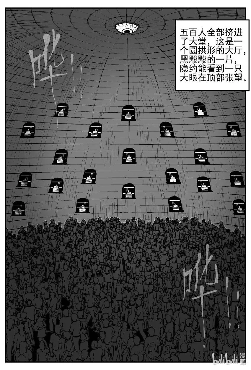 896 地上天国的魔音6
