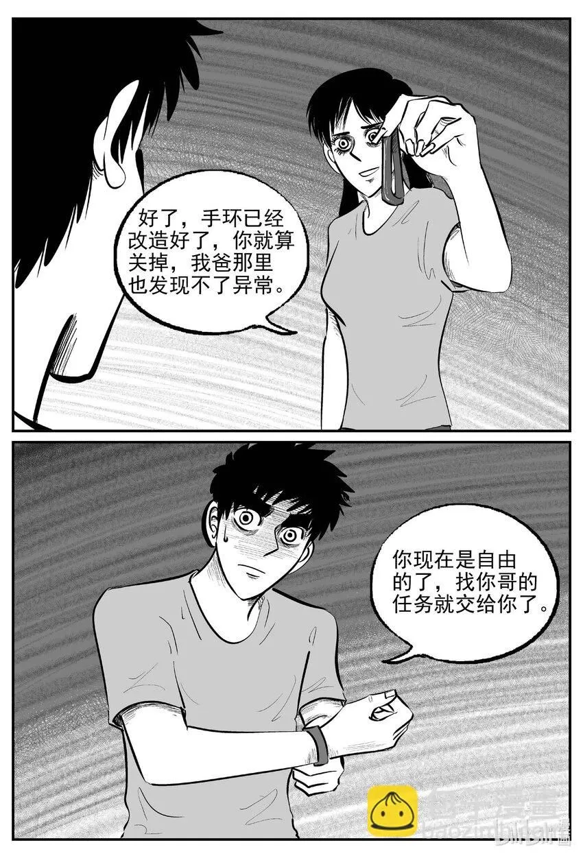 911 地上天国的魔音5