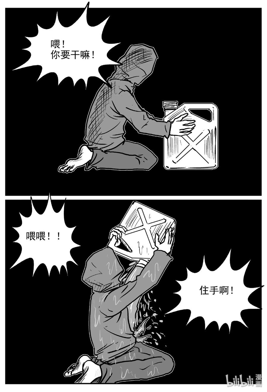 461 诡域之星8