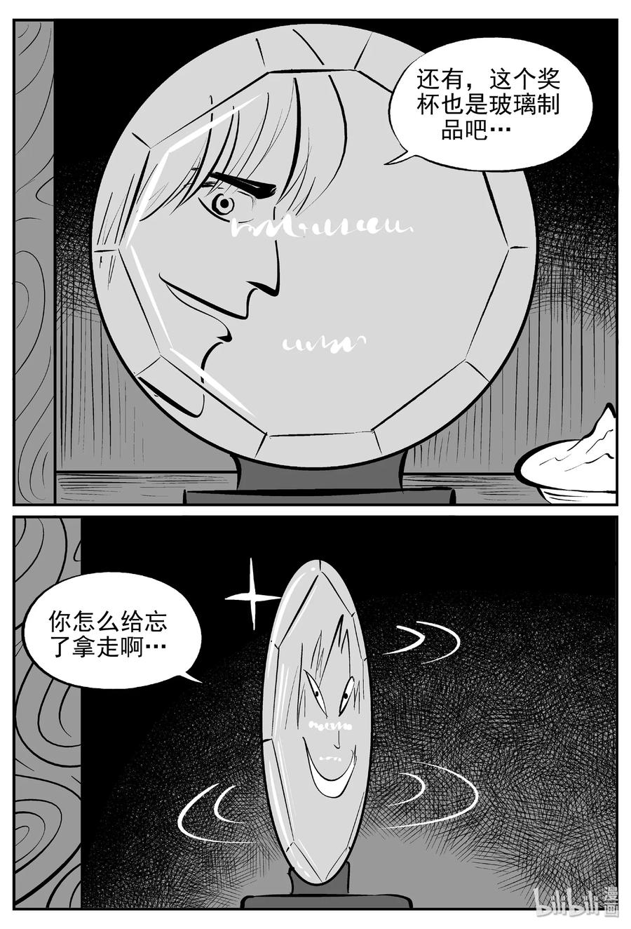 409 墙中人（4）17