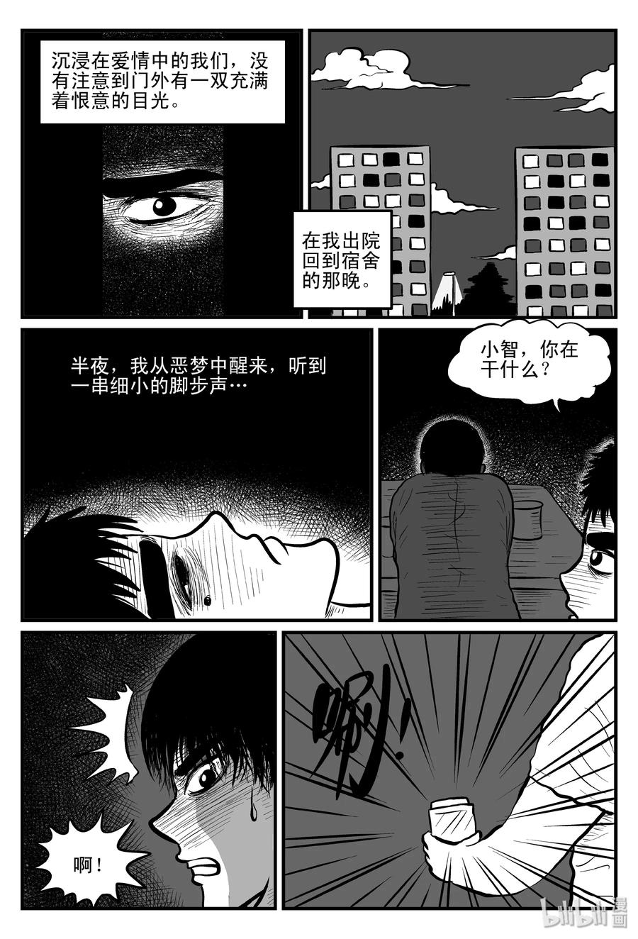 092 科学怪物（1）20
