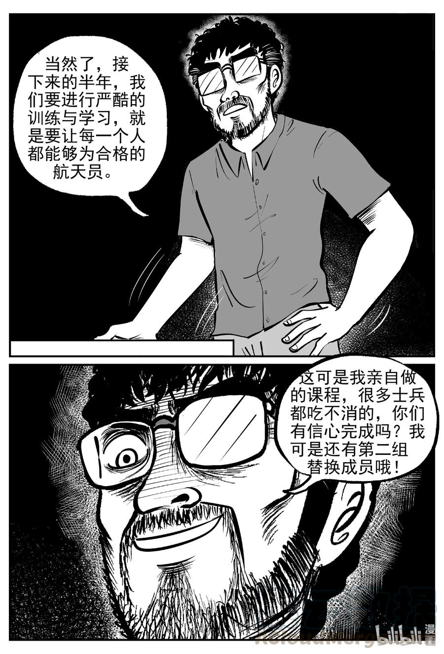 456 诡域之星21