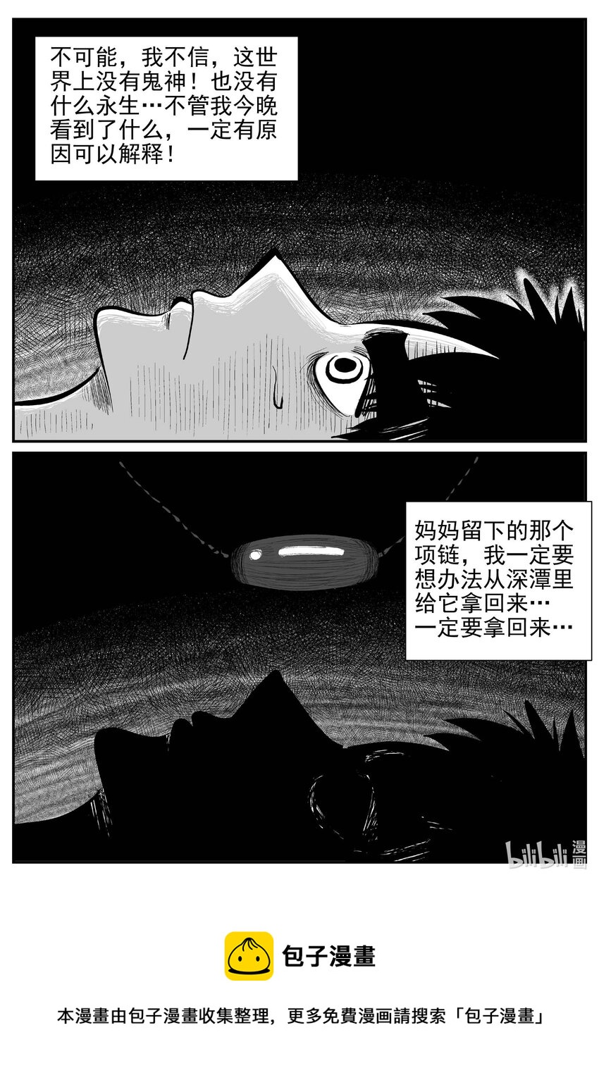 801 深潭岗大祭18