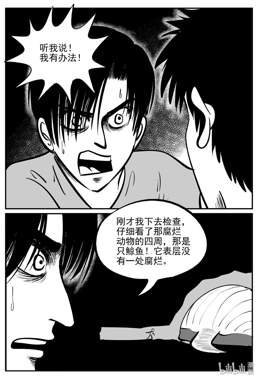 348 石炭纪断层（9）16