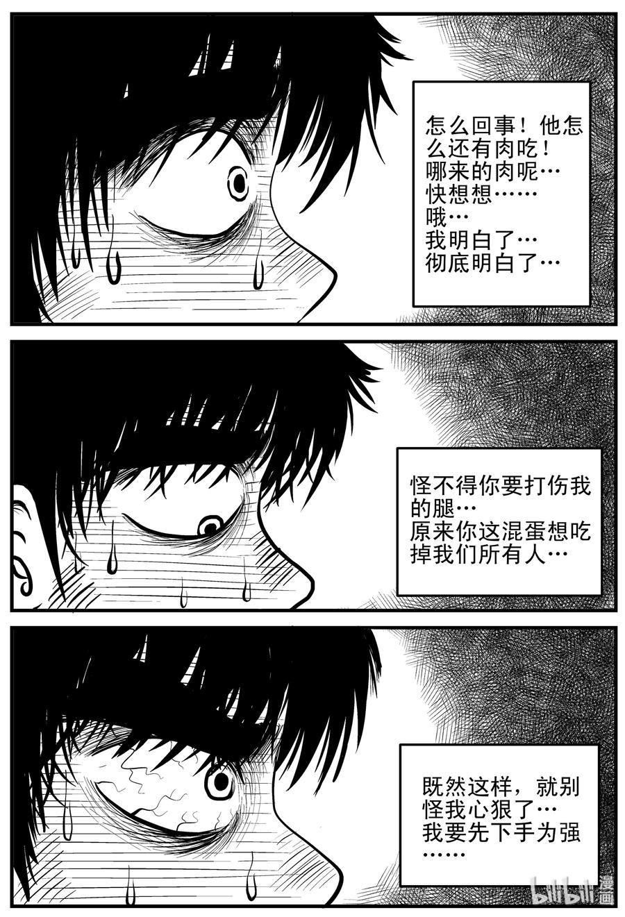 156 洞穴奇案（3）10