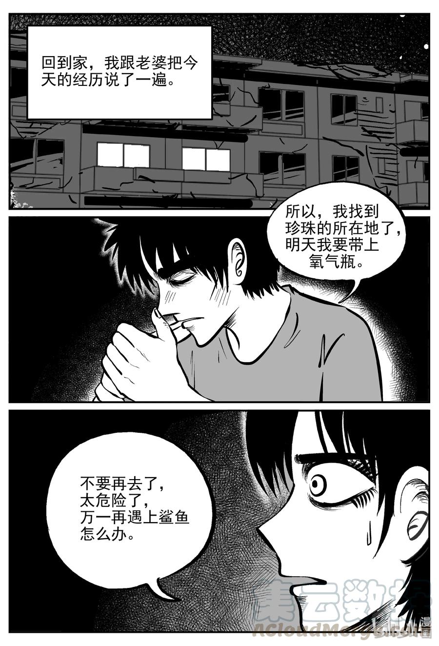 353 美人鱼（3）9