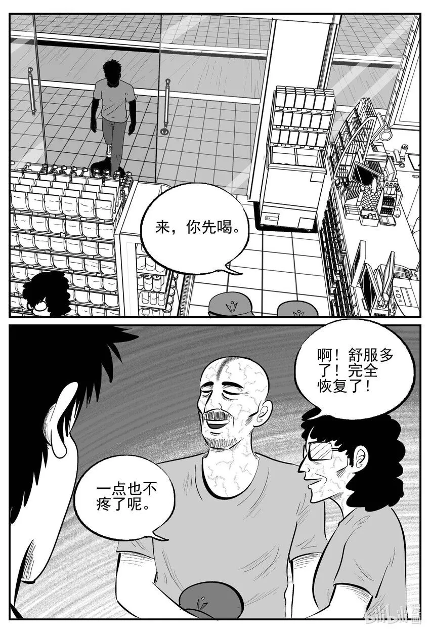 897 地上天国的魔音7