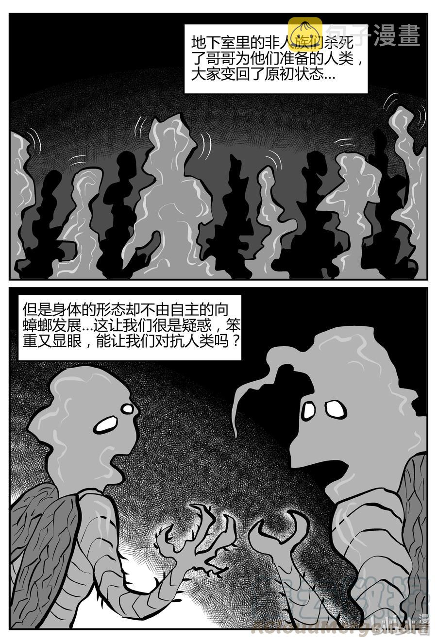 279 非人族（4）15