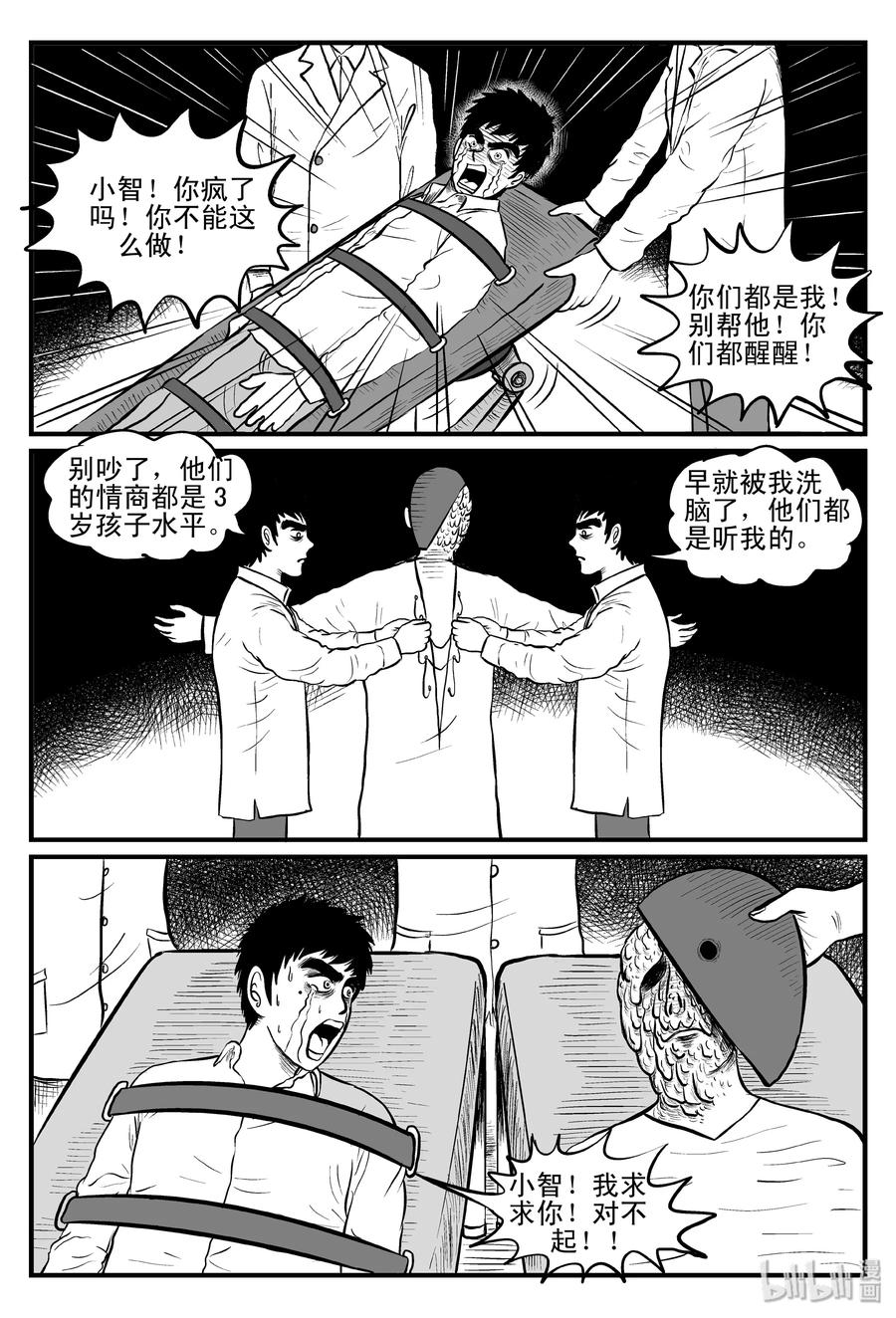 093 科学怪物（2）22