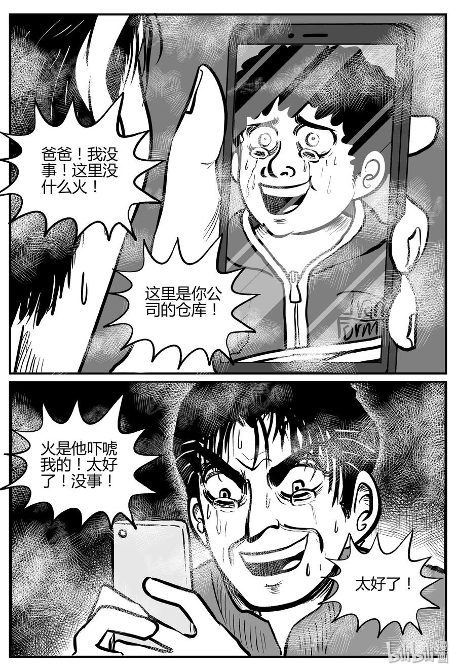 266 云中奇案（4）20