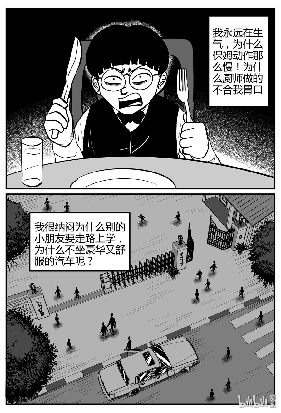 261 黄粱六梦（5）5