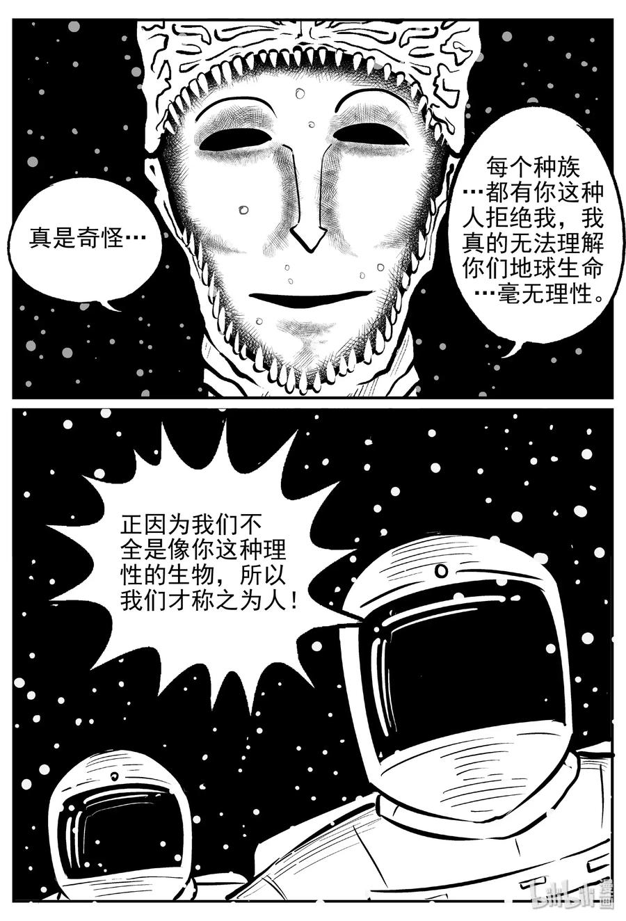 475 诡域之星16