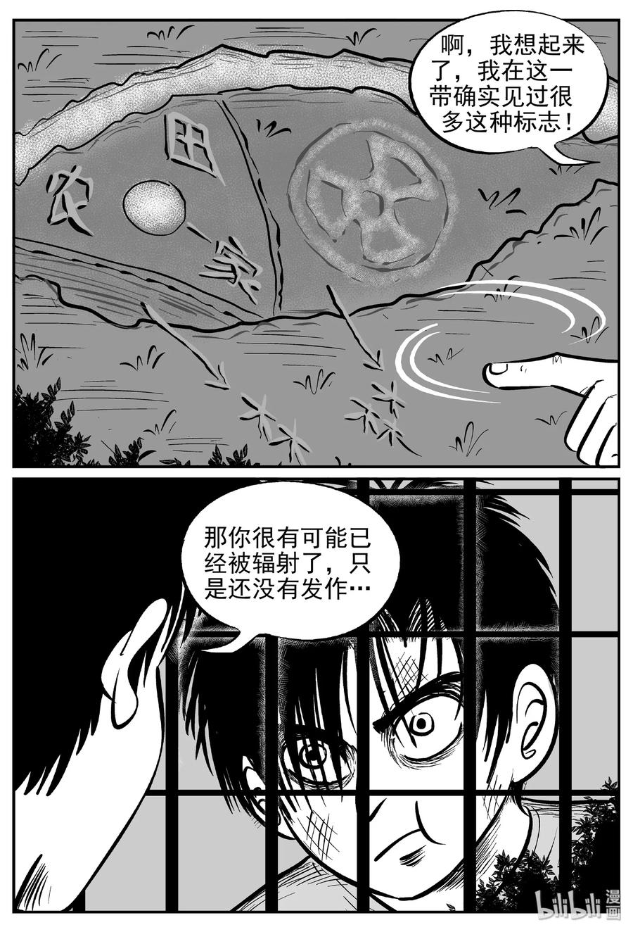 411 日光禁区（2）20