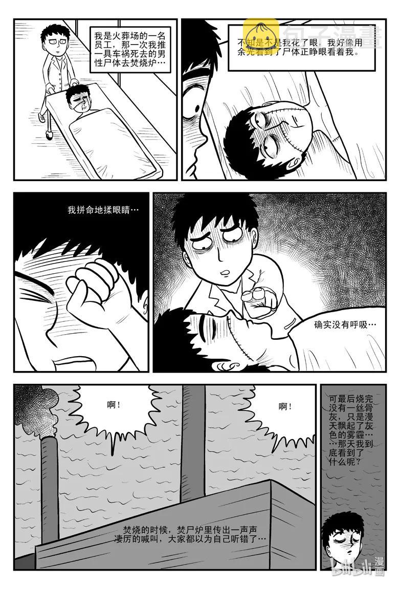 077 一分钟怪异故事（3）17