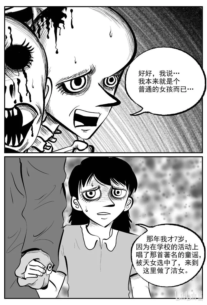 922 地上天国的魔音11