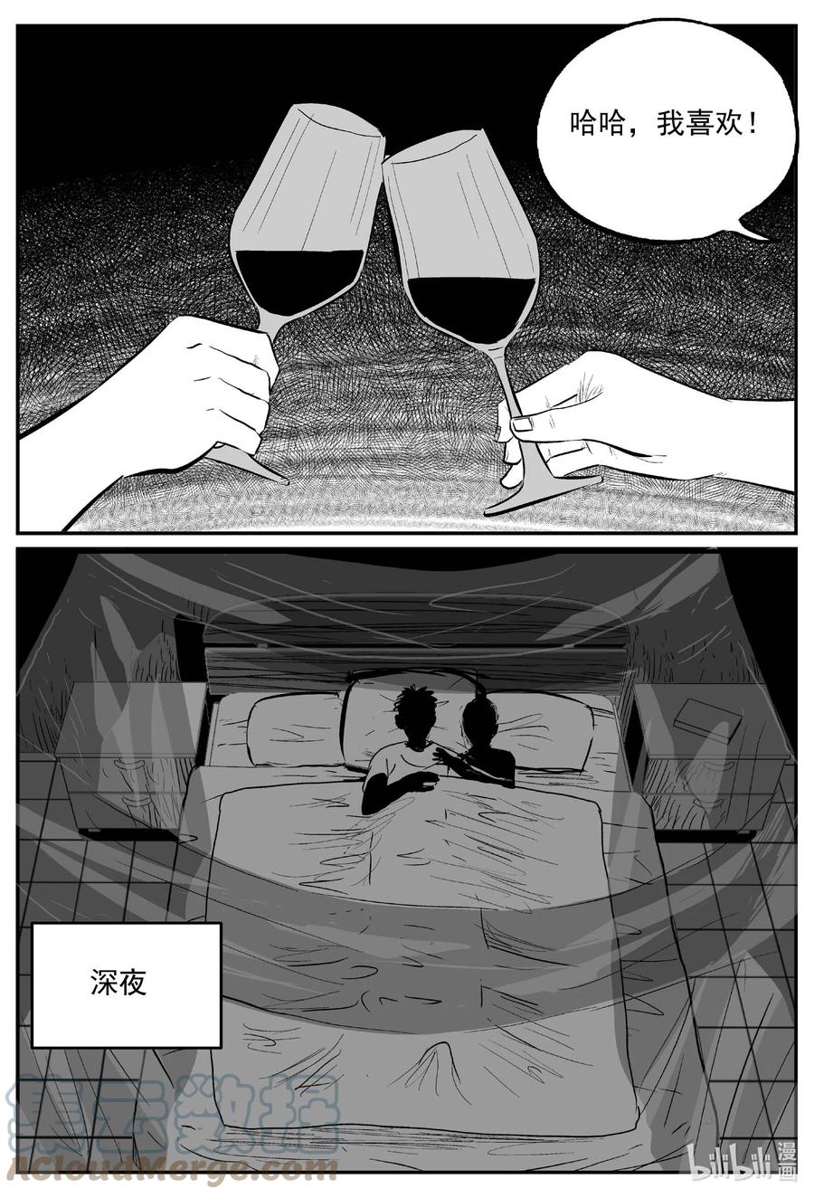 655 南洋怪谈14