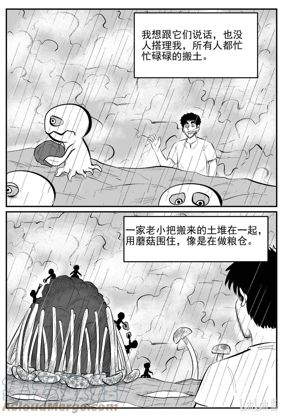 677 桃源10